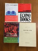 古本・古書出張買取実績（大阪のお客様）（CL24）