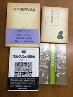 古本・古書出張買取実績（大阪のお客様）（CL28）