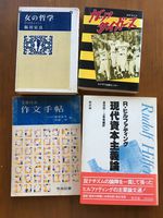 古本・古書出張買取実績（大阪のお客様）（DA10）