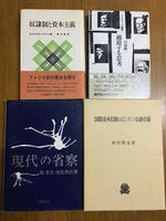 古本・古書出張買取実績（京都のお客様）（DA25）