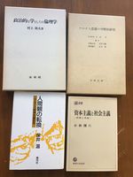  古本・古書宅配買取実績（滋賀のお客様）（DA28）