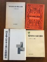  古本・古書宅配買取実績（福島のお客様）（DA30）