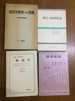 古本・古書店頭買取実績（大阪のお客様）（DB02）