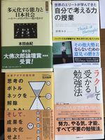 古本・古書・単行本（「思考のボトルネックを解除しよう!」石川 和幸著等）宅配買取実績（三重県のお客様）（EC09）