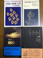 古本・古書買取 出張買取とは？（大阪の古本・古書買取なら森川古書店）（EG13）